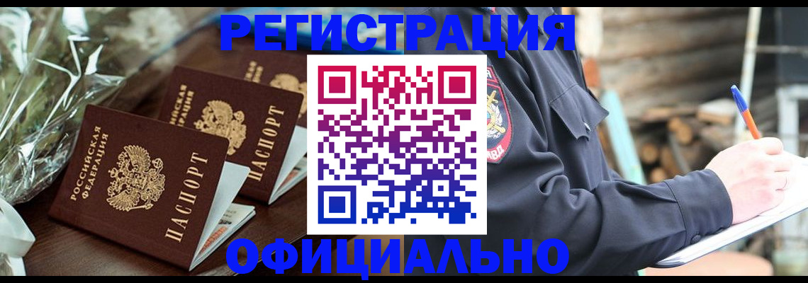 временная регистрация госуслуги в Барнауле
