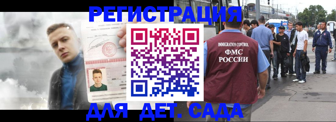 временная регистрация адрес в Барнауле