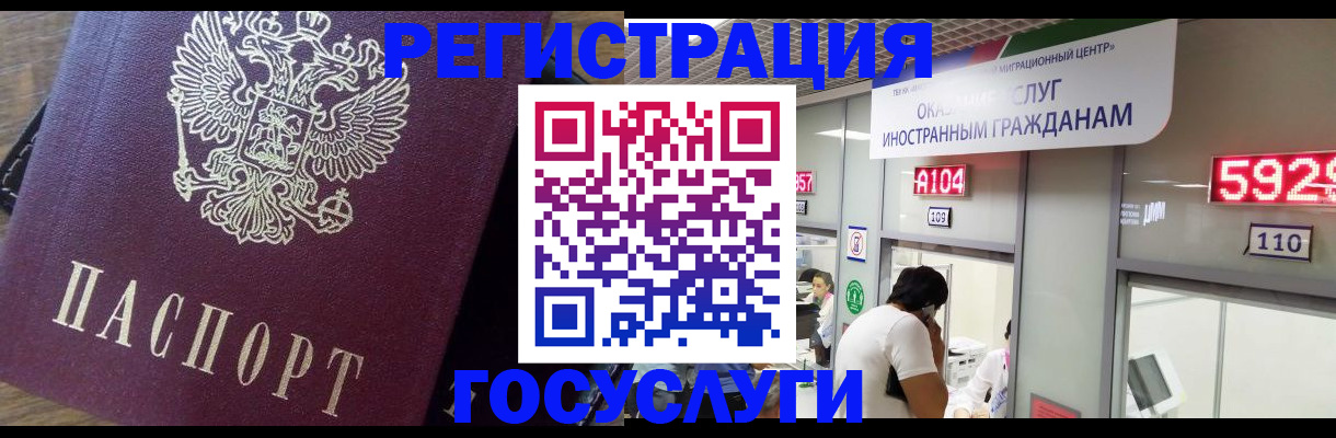 прописка 2025 в Барнауле